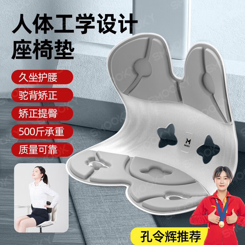兒童墊人體工學(xué)椅護(hù)腰坐墊久坐不累辦公室靠墊護(hù)腰坐姿椅學(xué)生 護(hù)腰坐墊-星星款-灰色 寬42*長32*高34厚度3.5mm塑料重800g