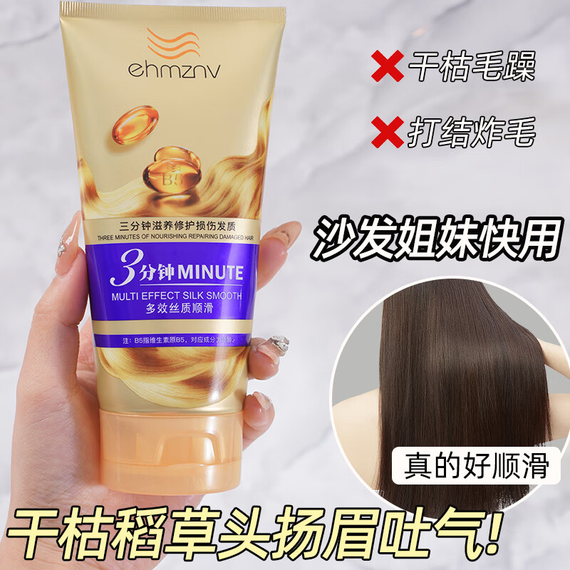 韩姿妮柔顺护发素三分钟滋养修护损伤发质改善干枯毛躁烫染受损发膜级女 1瓶装【亮泽丝滑护发素】尝鲜装