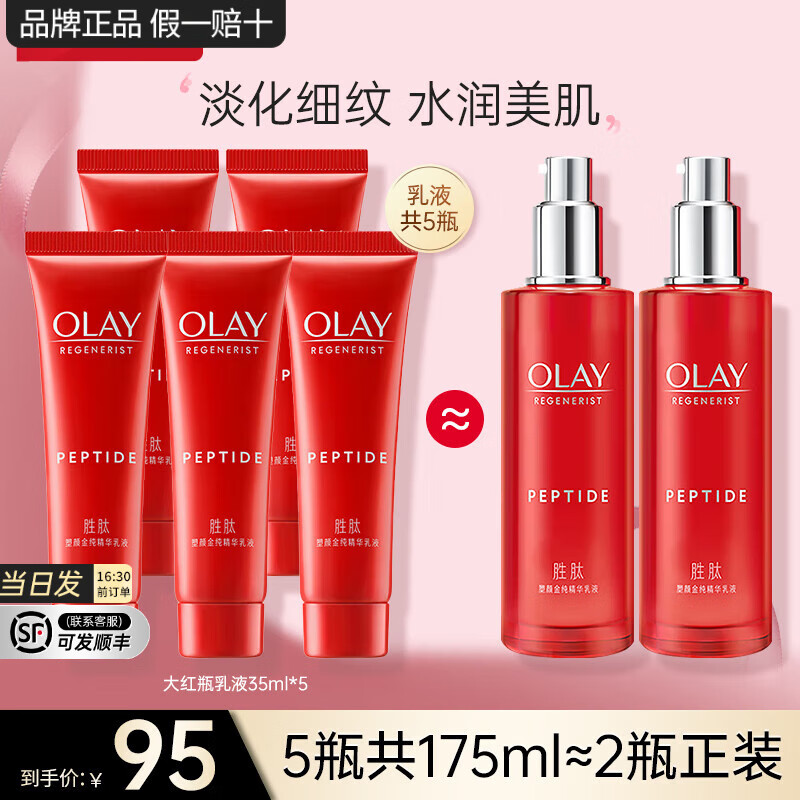 ڲͣOLAYƿ𴿾Һµƿ屣ʪŮʿƷ Һ5֧175ml 88.9Ԫ