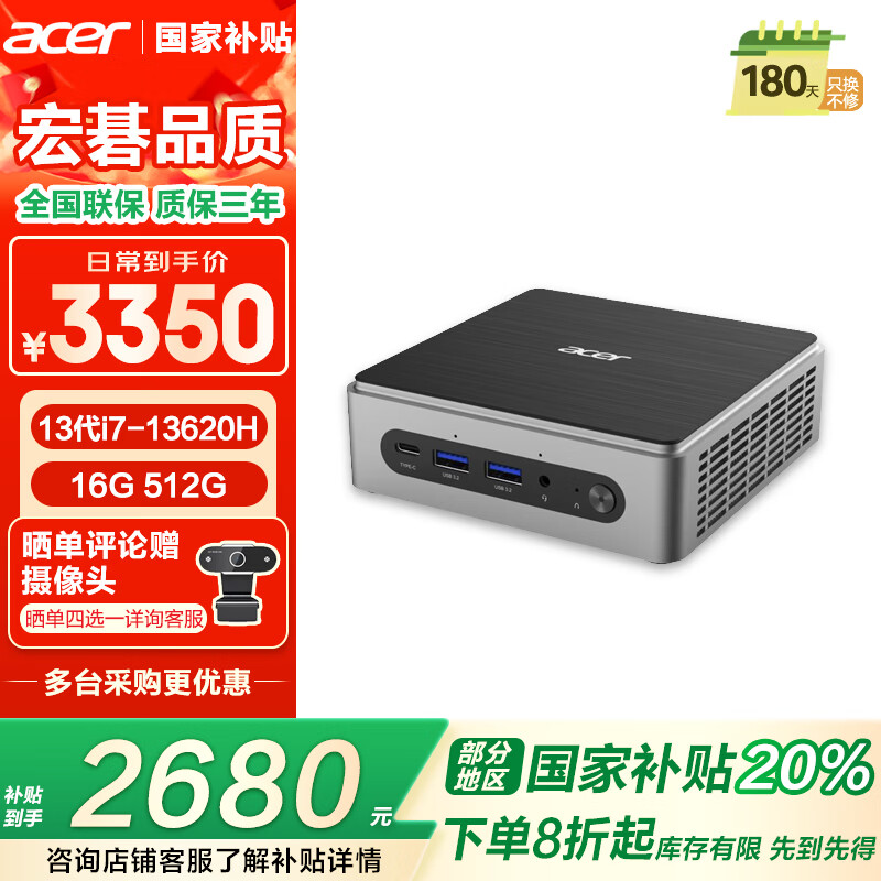 �곞��acer���Ƿ�Go ���Ҳ���20% ��������̨ʽ���ԣ����13�� i7-13620H 16G 512G SSD��mini�칫���� 