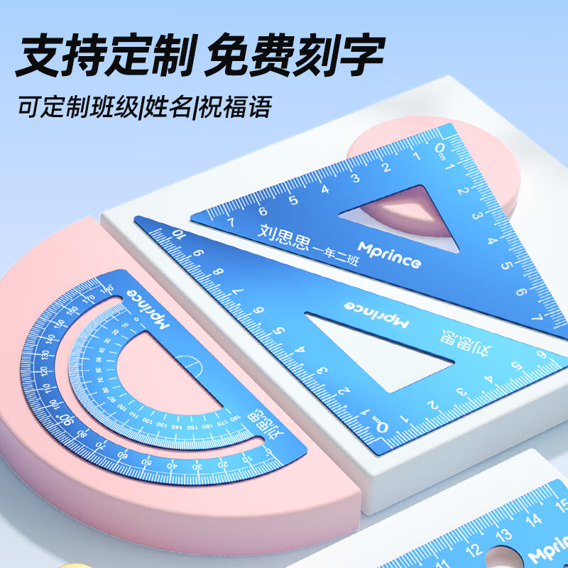 猫太子金属学生考试绘图套尺20cm波浪边直尺/三角尺/量角器儿童尺子学习文具套装 四件套 铝合金套尺（4件套）15CM	雅典蓝