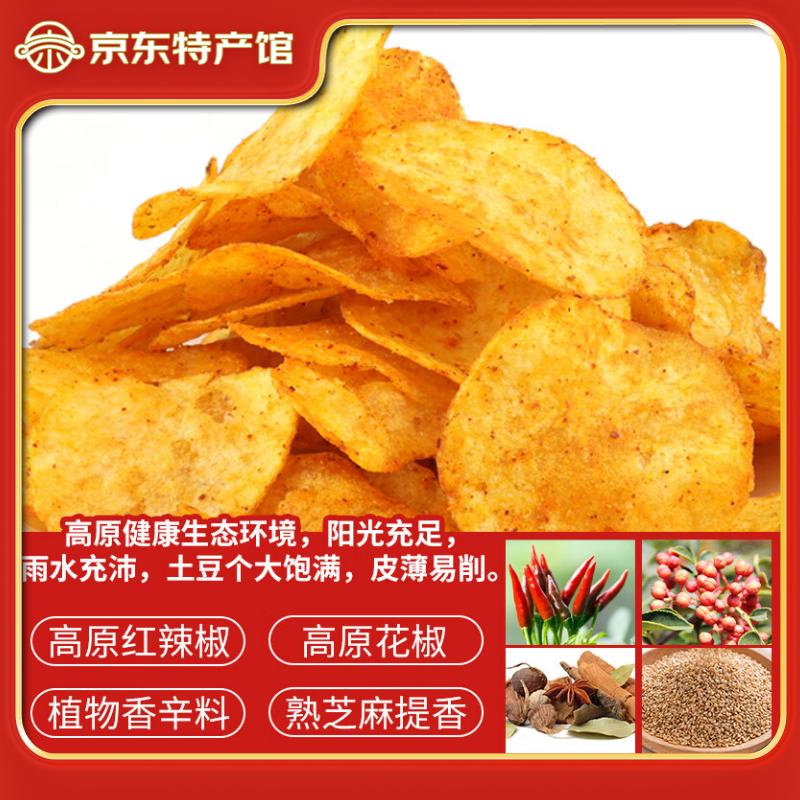 黔婆婆薯片零食很忙贵州土豆片优惠价7.9元