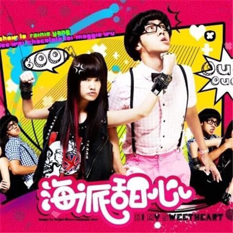 vyopbc偶像电视剧海派甜心dvd碟片光盘罗志祥杨丞琳2碟dvd完整版