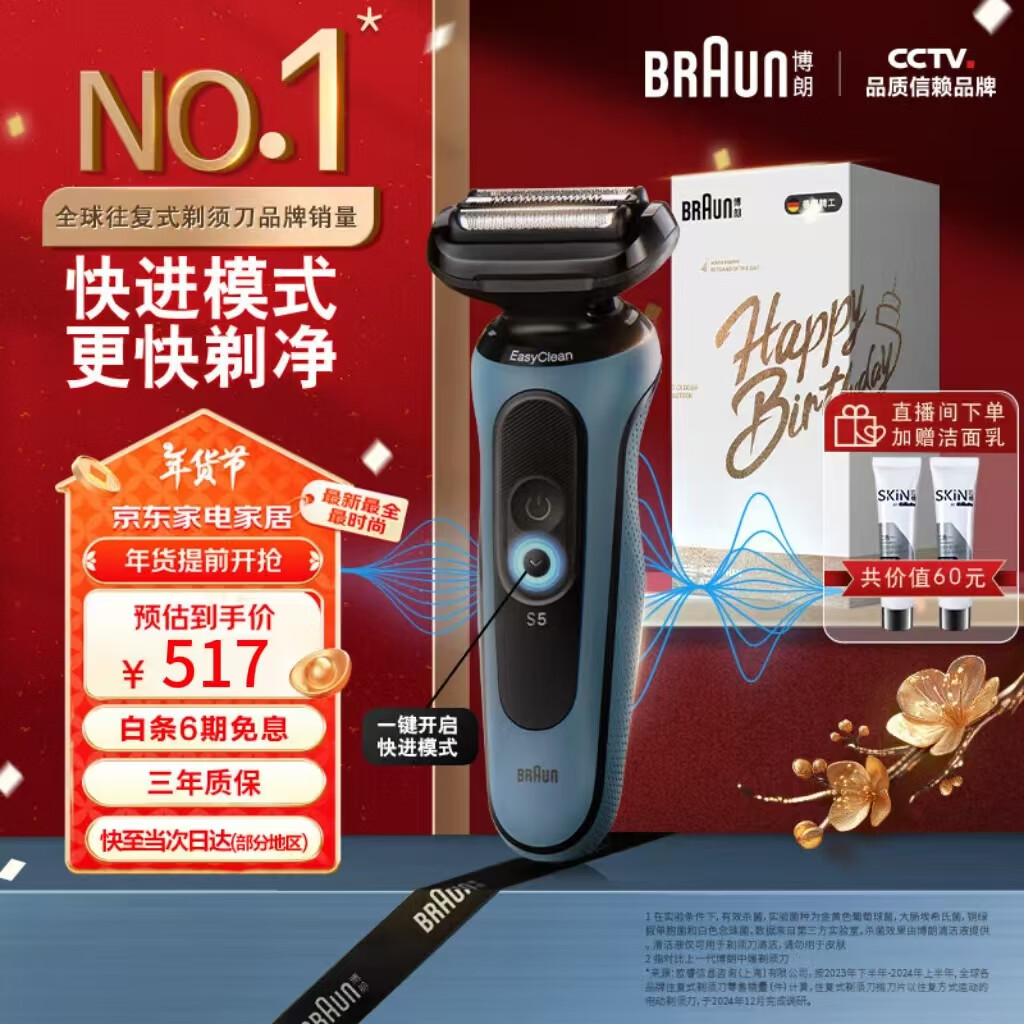 ���ڲ�����BRAUN ���� ����5ϵPro ��ͨװ