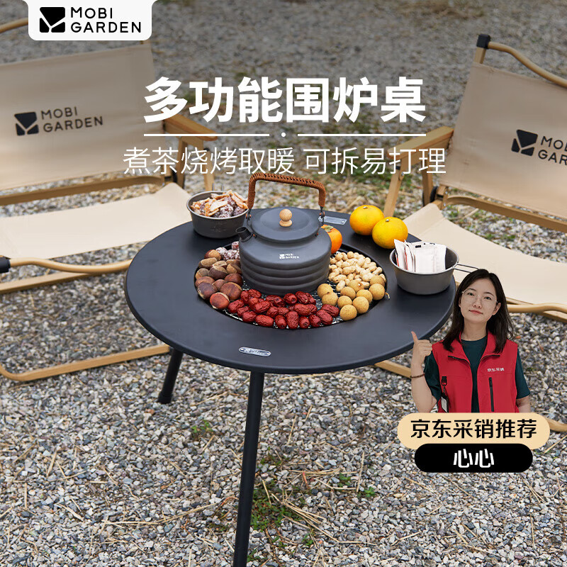 ���ߵѣ�MOBIGARDEN��Χ¯��� ����¶Ӫ�տ�¯����ȡů�����տ��� NX24688002 ��ʯ�� 154Ԫ