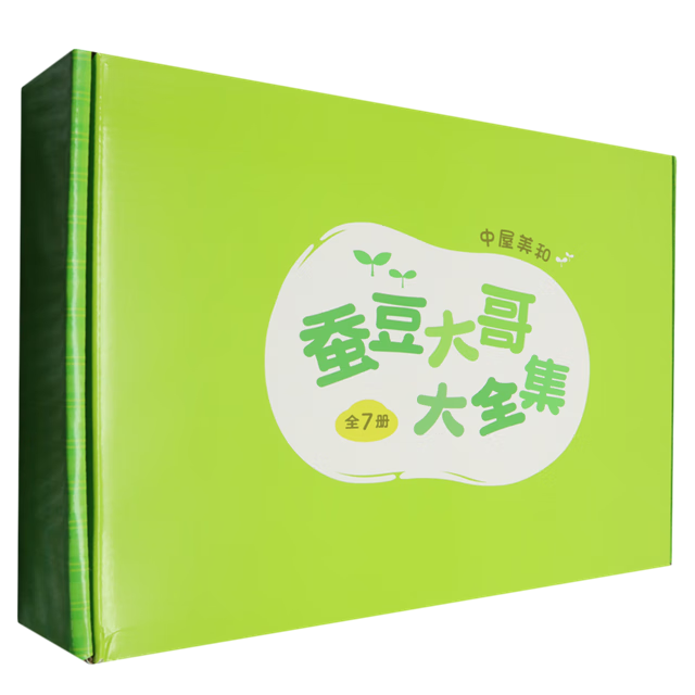 【套装7册、单本可选】蚕豆大哥的游乐场&amp;蚕豆大哥的每一天&amp;蚕豆大哥的新床%蚕豆大哥和小鱼&amp;蚕豆大哥和蒲公英小妹等 壳斗村系列大全集作者中屋美和代表作 走进自然友谊乐观成长故事游戏 绘本 【礼盒装】蚕豆