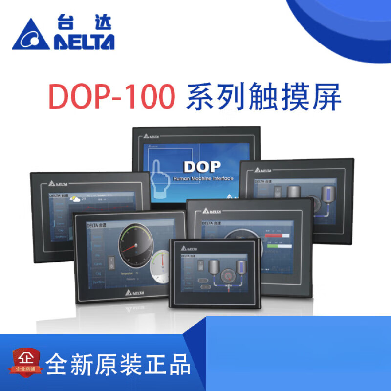 台达触摸屏限7寸人机界面DOP-107BV替代B07SS411/107CV/EV/110CS DOP-107BV 不配线