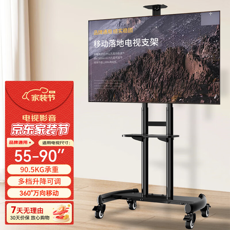创颢 移动电视支架落地32-150英寸旋转电视推车视频会议落地挂架通用电视架子可移动立式广告电视挂架 高档款|55-90英寸|90KG承重