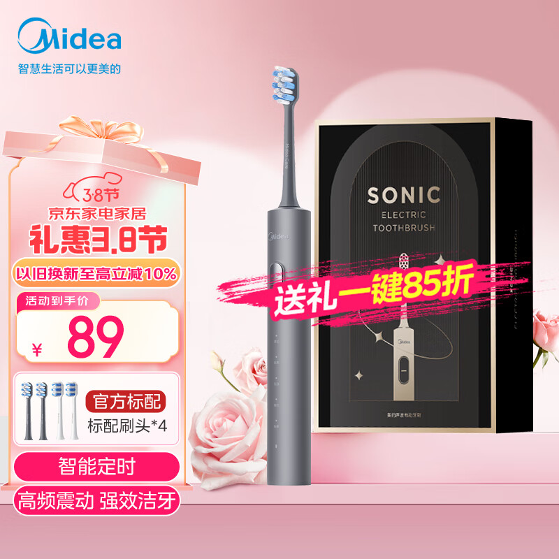 ���ģ�Midea���綯��ˢS1PX�ǿջҳ���/ѧ�� 180�쳬������ �������������� �ҵ���Ҳ�����ˢ ���˽�Ů������
