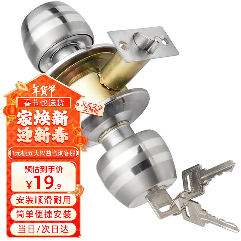 虎顿（HOTUN）球形锁室内门锁圆形锁老式木门球锁5831小球70