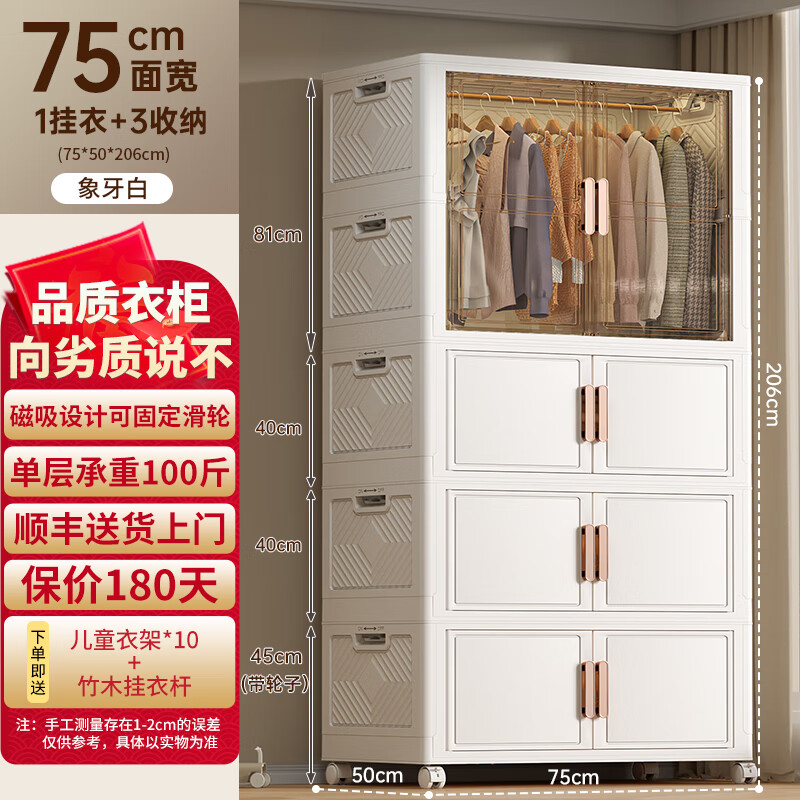 俏潔兒童衣柜收納柜折疊衣服家用免安裝儲(chǔ)物柜多層簡易寶寶衣柜置物柜 1衣柜3收納-75cm【質(zhì)保3年】