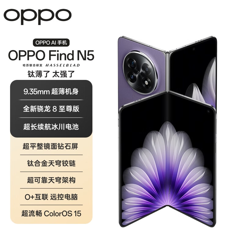 OPPO Find N5 12GB+256GB ĺ�� �������� ��������������� ����8����� AI 5G �۵����콢�ֻ� 7649.1Ԫ