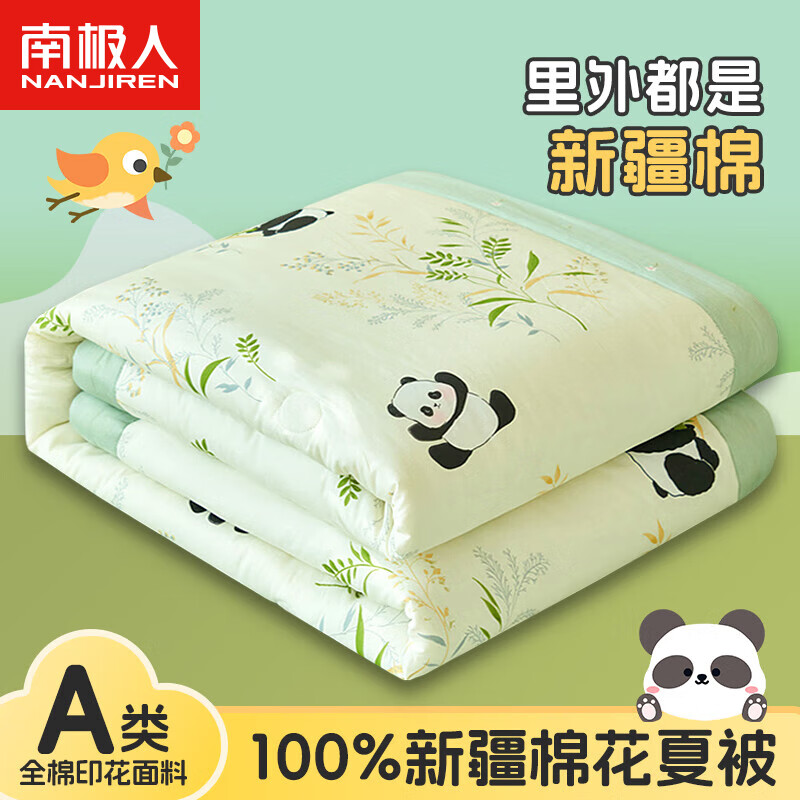 �ϼ��ˣ�NanJiren���������ӵ���1.5��x2�׿յ�������100%˫��ɻ�ϴ�����ļ���о ��è���С�100%�½��޻���䡿 ���ı���150x200cm