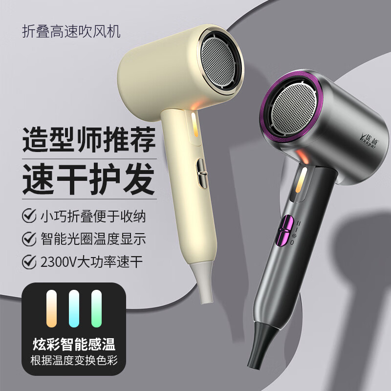 优越 高速电吹风 小型家用折叠吹风机大功率恒温吹风筒学生负离子护发 800W白色-可折叠 F8