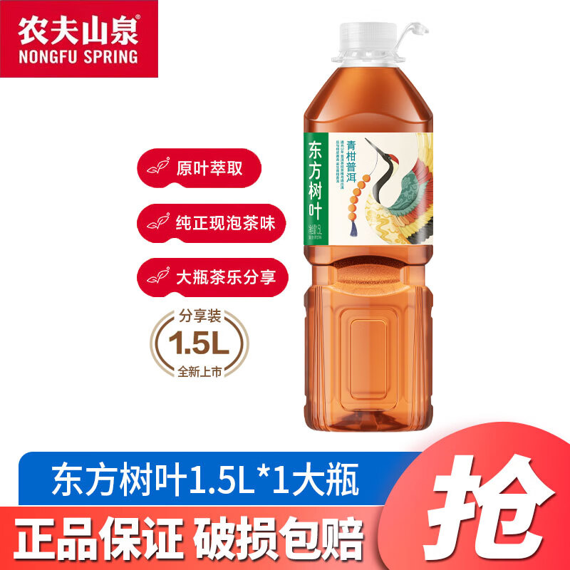 农夫山泉东方树叶1.5L*6瓶 大瓶装茉莉花茶青柑普洱乌龙茶 无糖茶饮料饮品 青柑普洱1.5L*1瓶