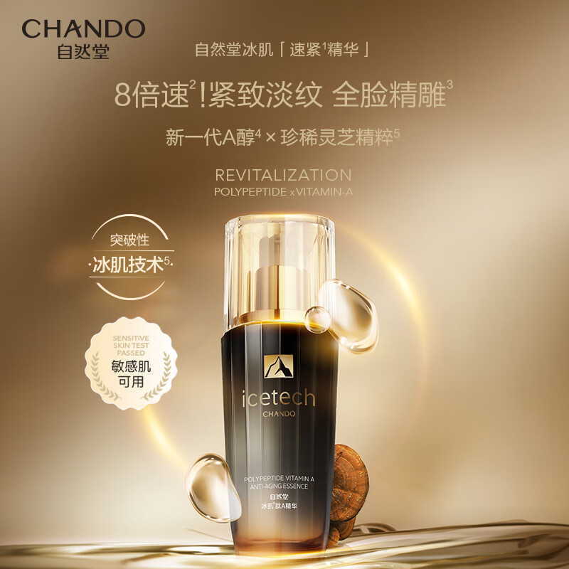 自然堂冰肌紧致抗皱水乳套装 提拉抗老淡纹滋润护肤品生日礼物送妈妈 水乳霜精四件套
