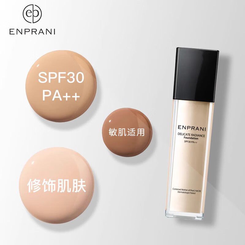 茵葩兰(ENPRANI) 悦己粉底液45ml亮肤色防晒遮瑕SPF30 PA++21号韩国 粉底+蕾婷隔离霜