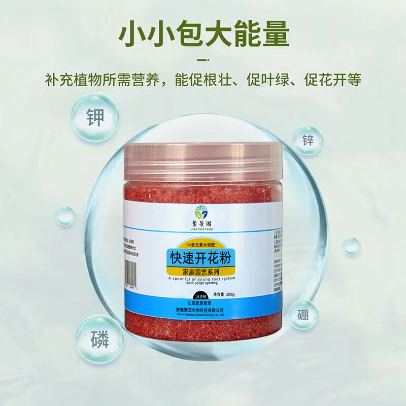 八个老头植物快速开花粉通用型花肥兰花三角梅蝴蝶兰花卉盆栽专用复合肥 快速开花粉200g*3