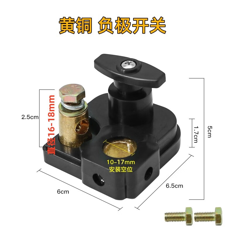 速賣迪汽車電瓶斷電開關(guān)銅厚新型12v車用轎車24v貨車大功率負(fù)極卡子 25升級(jí)款 黃銅負(fù)極開關(guān)