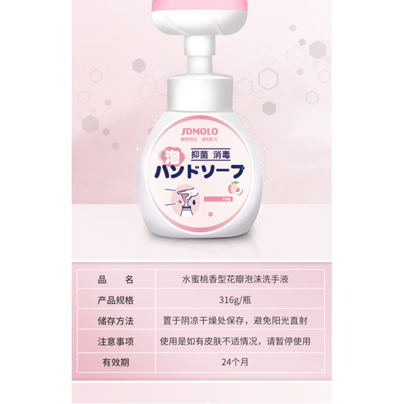 【甄选严选】花朵泡沫洗手液宝宝儿童专用花瓣小花清洁泡泡洗手液 316ml 1瓶 粉