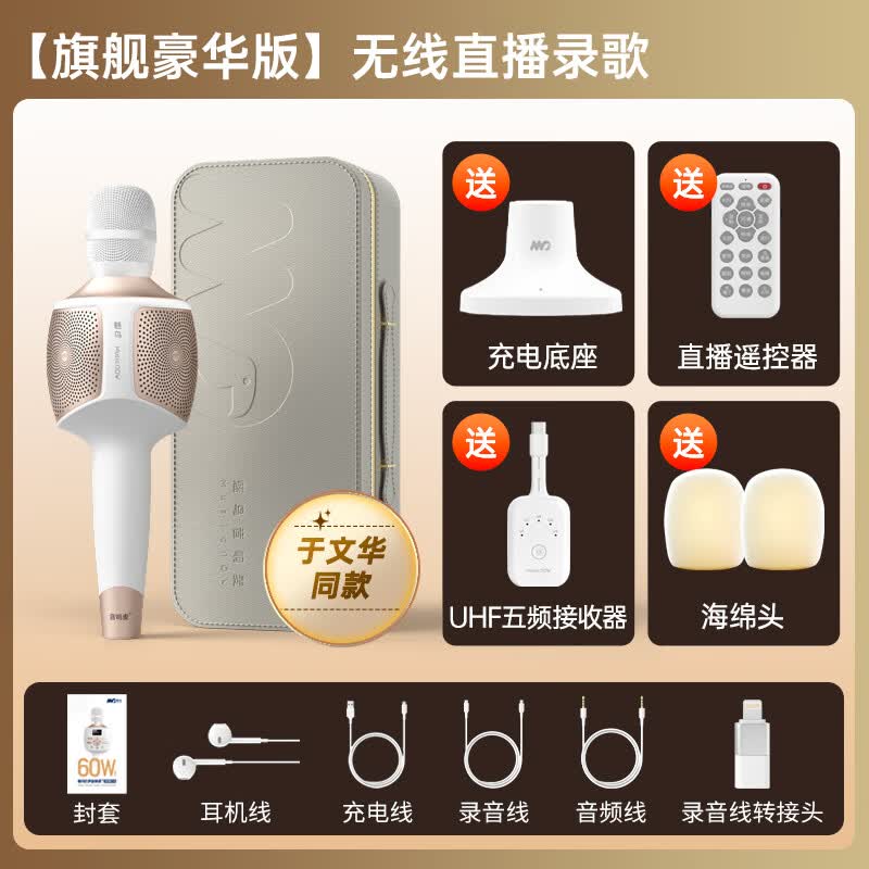 魅鸟巨声音响麦60W话筒音响一体麦克风自带声卡 全民k歌麦克风家庭ktv音响套装 户外K歌直播录歌 【于文华推荐】巨声音响麦旗舰豪华版+豪华大礼包