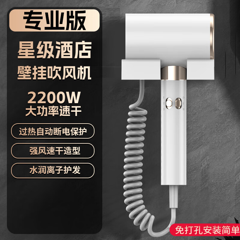 廠家直銷酒店賓館吹風機壁掛式大功率電吹風衛(wèi)生間吹風筒免打孔 免打孔酒店F款-白金專業(yè)版