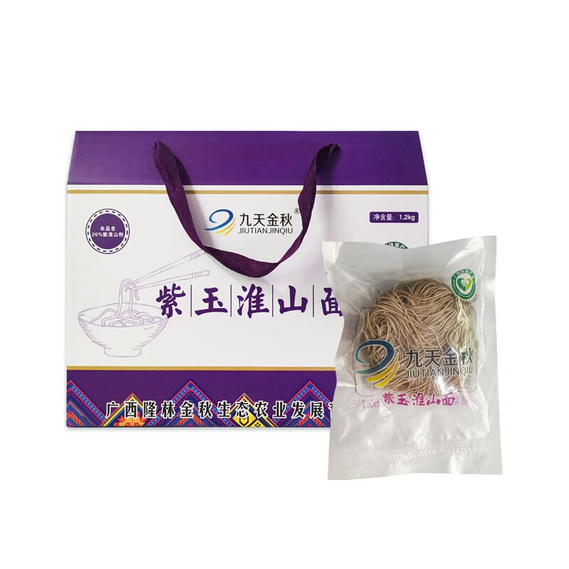 九天金秋广西隆林紫玉淮山面1200g独立装非油炸面条麻辣烫火锅面条