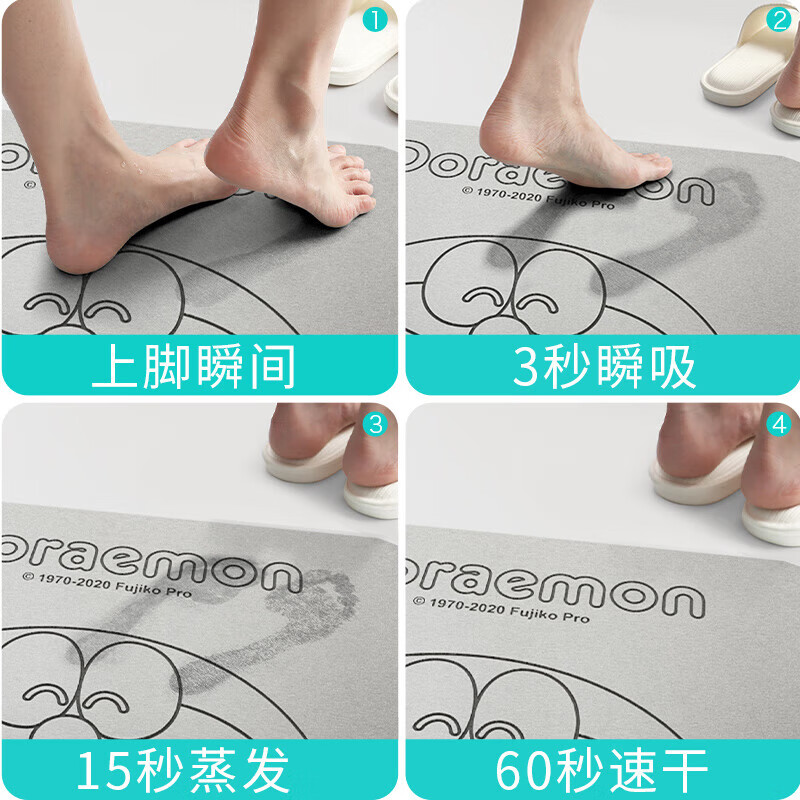 大江 哆啦A梦联名硬硅藻泥浴室门口吸水地垫卫生间脚垫趣味卡通防滑垫 嗨皮-灰色 39cm*60cm 【天然硅藻泥/干爽脚感】