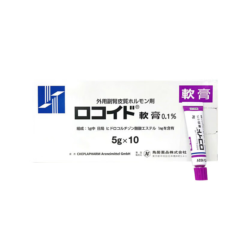 NAB【官方】日本鸟i居小紫膏 VGi湿i疹膏 儿童小儿红屁股过敏痱子痘 小紫膏5g*10支1盒