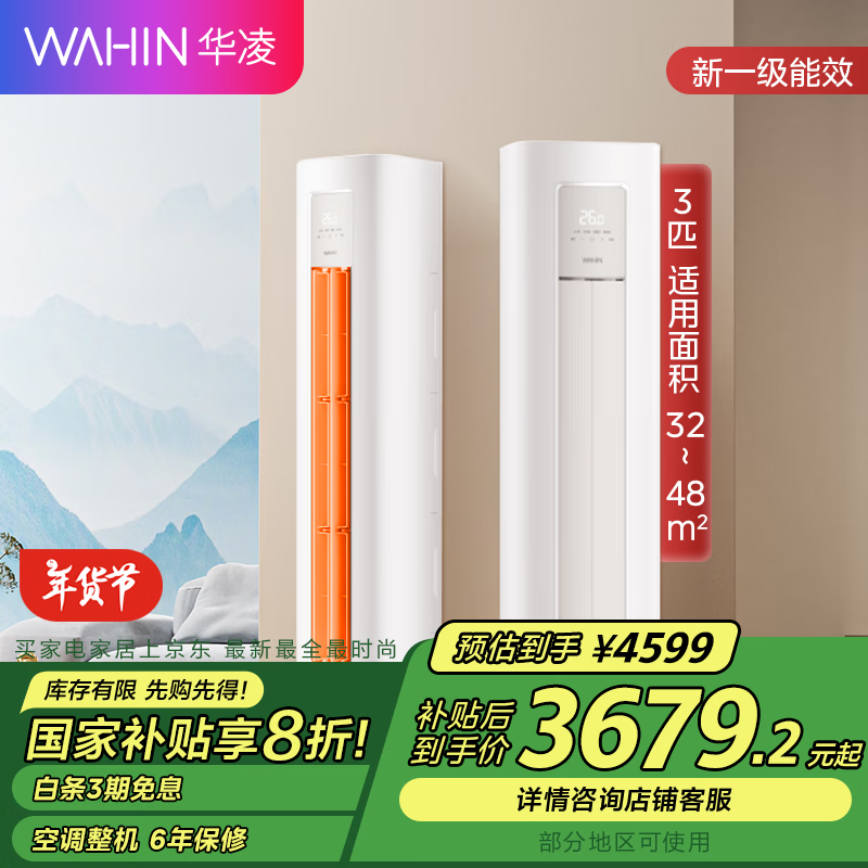 ���衾�㶫��������8���Żݡ��յ���һ���ֻ�ң�س����� ���������Խ�3ƥHB1A �����յ�����Ծɻ��� 3ƥ һ����Ч KFR-72LW/N8HA1��