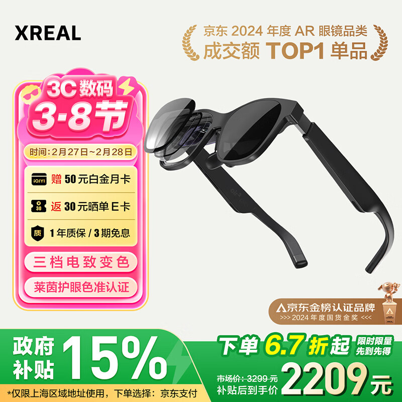 XREAL Air 2 Pro����AR�۾� ���±�ɫ DPֱ��ƻ��16ϵ�� ��VRAI�۾� ͬvision proͶ������ �������� 