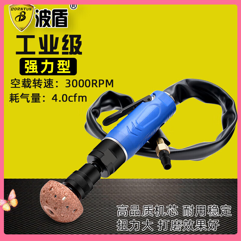 波盾（borntun）氣動輪胎修補(bǔ)打磨機(jī) 氣磨機(jī) 輪胎打磨機(jī) 風(fēng)動磨胎機(jī) BD-1093 波盾 氣動輪胎修補(bǔ)打磨機(jī) 氣磨機(jī)