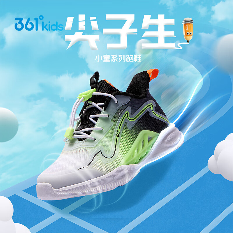 361°风透6.0|儿童跑鞋夏季男女童轻盈透气迅弹运动鞋 绿30