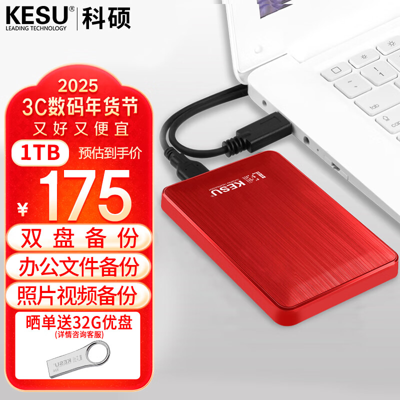 ˶ KESU 1TB ƶӲUSB3.0˫̱K2518-Ѫ 2.5Ӣʵ168Ԫ