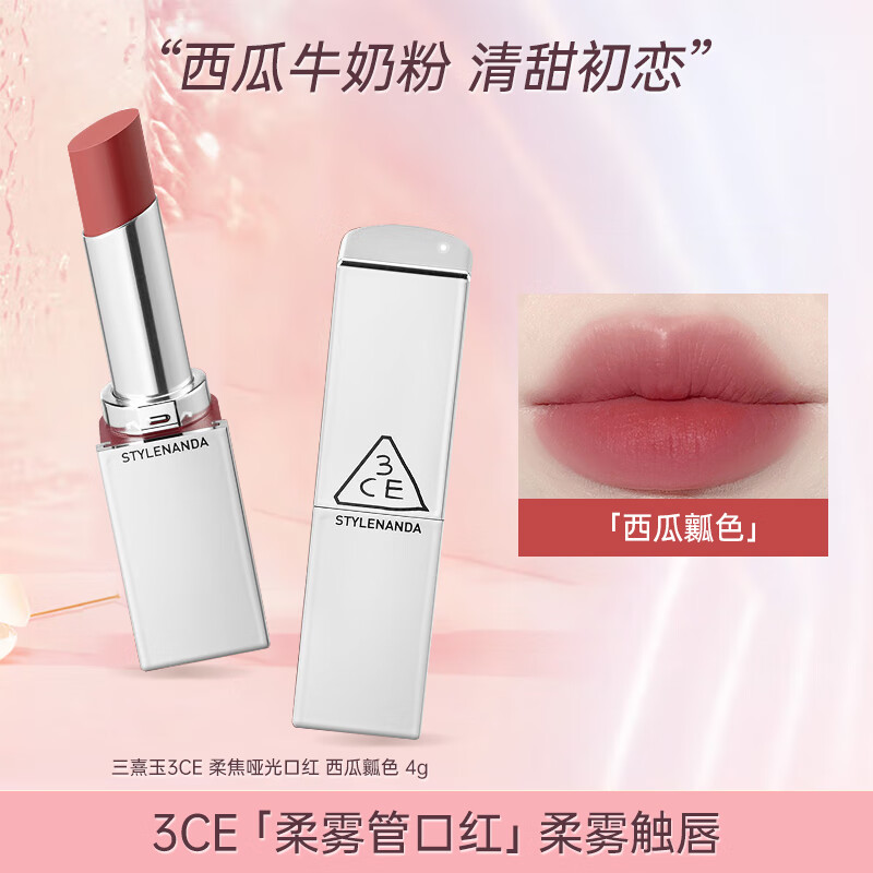 ���ڲ�����3ce�����ܿں��ό�����ƹ�˿���԰׳־ú������ɳ���Ը�Ů����Ʒ ����ȿɫ 56Ԫ