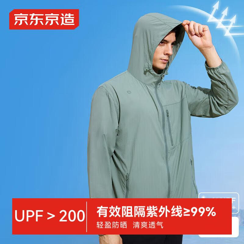 京东京造户外防晒衣男士UPF200+轻薄防泼水透气轻松收纳外套 山川绿 XL