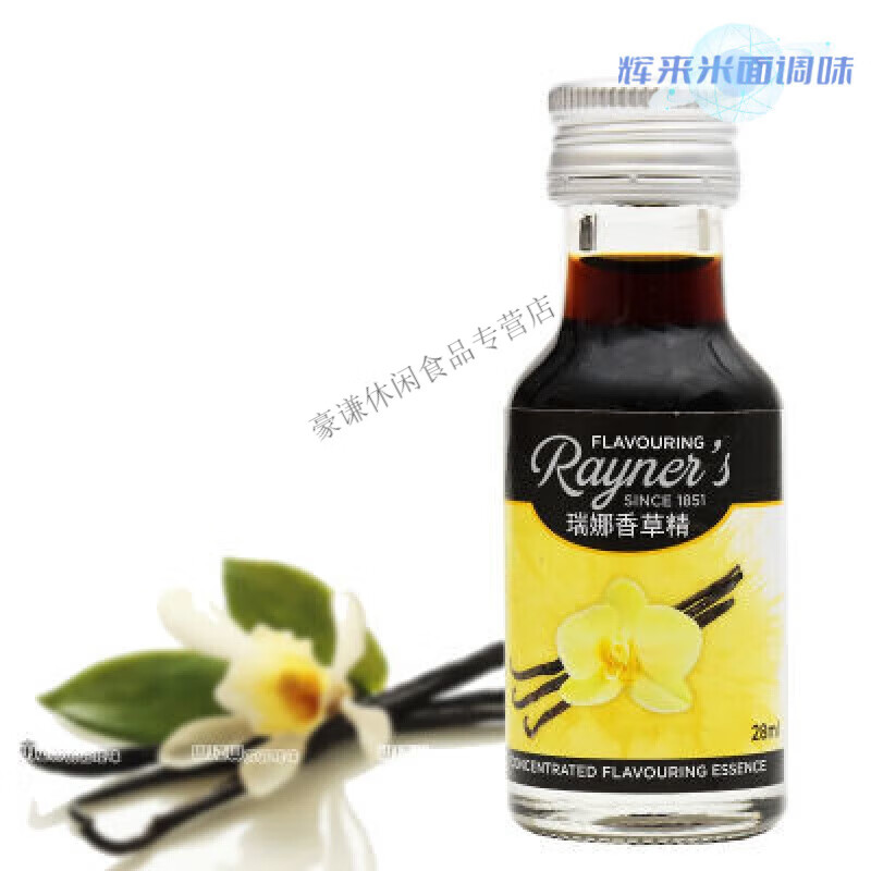 进口 瑞娜香草精28ml 蛋糕面包饼干烘焙原料Vanilla extract 28g