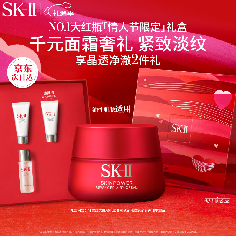 SK-II���ƿ��˪50g��ӯsk2ˮ�黯ױƷ����Ʒ��װ��Һskii���˽�����Ů