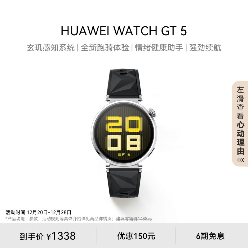 ΪHUAWEI WATCH GT 5Ӱ41mmΪֱ֪ϵͳ˶Ϳѻ˯߼1338Ԫ