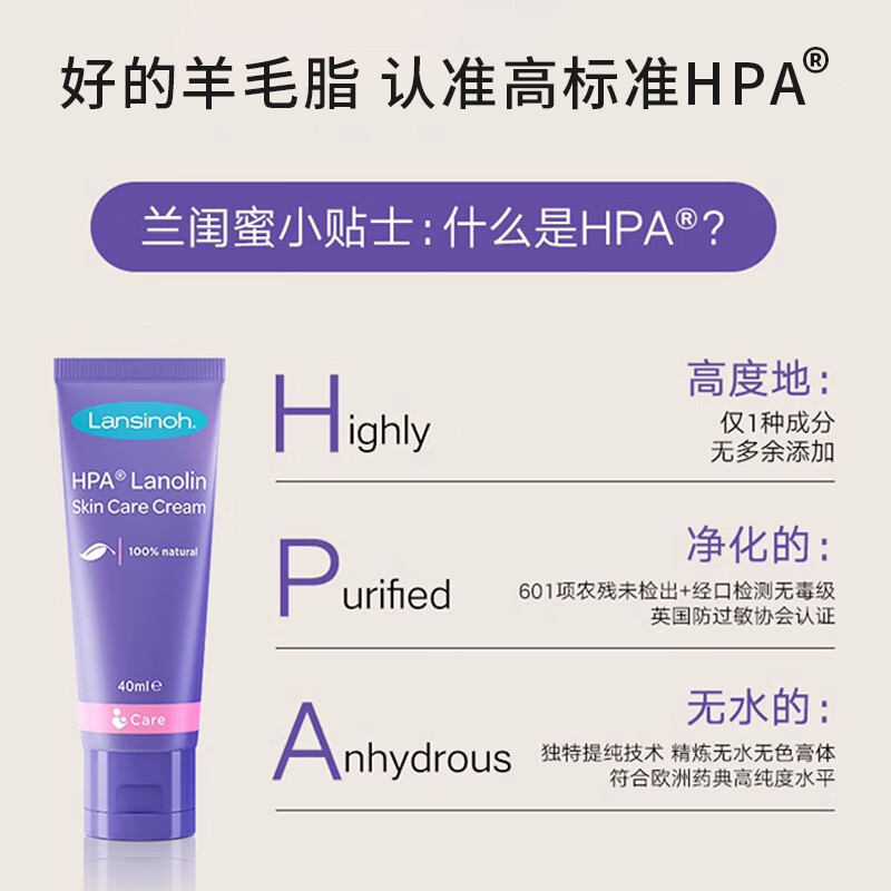 兰思诺(LANSINOH)羊脂膏乳头膏哺乳期乳头皲裂膏滋润舒缓保湿乳头霜26年7月 羊毛脂膏40ml