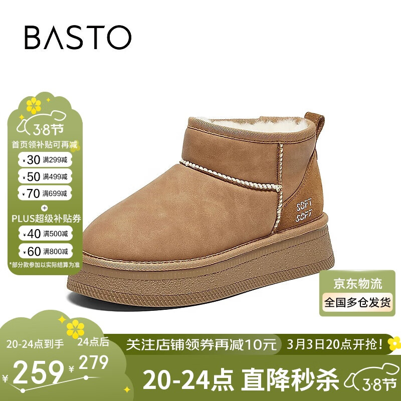 ��˼ͼ24���̳�ͬ���ѩ��ѥ���Ů��ѥM5802DD4 ��ɫ 36