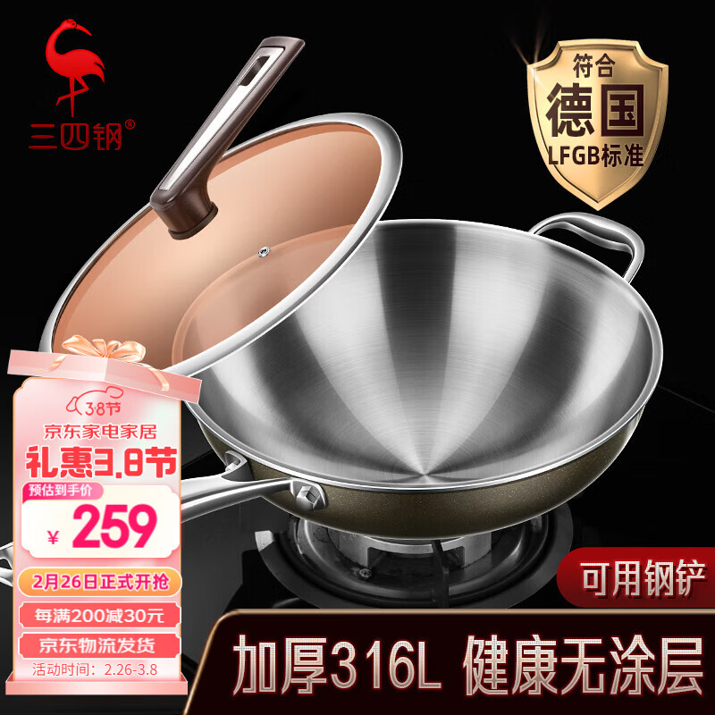 ���ĸֲ���ֳ���316L��Ϳ�㳴�˹�Բ��ȼ�������¯ͨ��34cm 34786