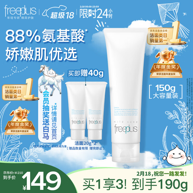 ܽ����˿��Freeplus��ϴ������Ůʿ������ϵ����������150g