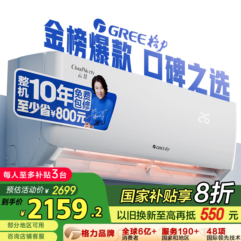 ������GREE��1.5ƥ �Ƽ� ��һ����Ч ��Ƶ��ů  �ڹ�ʽ�յ��һ� �����յ�KFR-35GW/NhGc1B �ҵ���Ҳ���