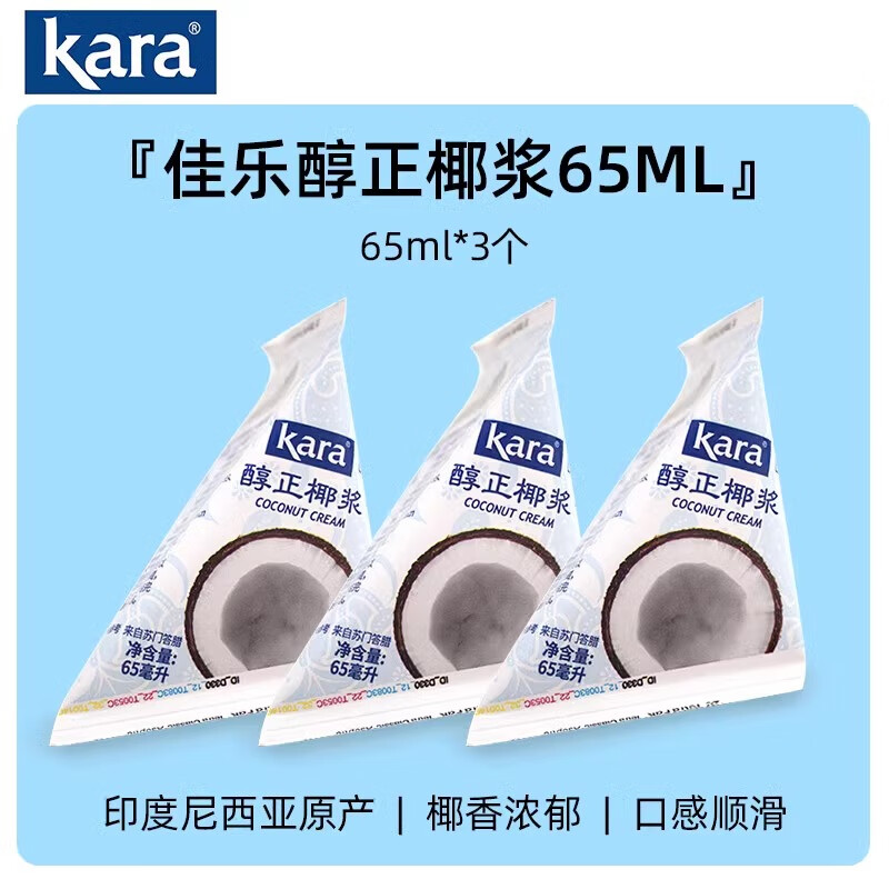 kara����Ҭ��Ҭ��С��װ�決�̲��ר��400ml���Ƹߴ�����¶���� ��100%Ҭ��������Ҭ�� 65g*3�� 13.8Ԫ