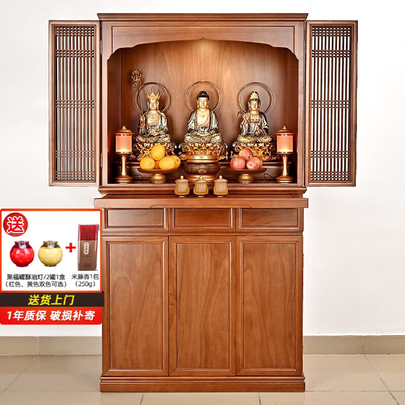 大善緣 佛龕家用帶門立柜實(shí)木神龕財(cái)神供柜菩薩佛柜客廳供祖先供奉柜 定金-聯(lián)系客服下單補(bǔ)款 128規(guī)格【128*60*高197.5cm】