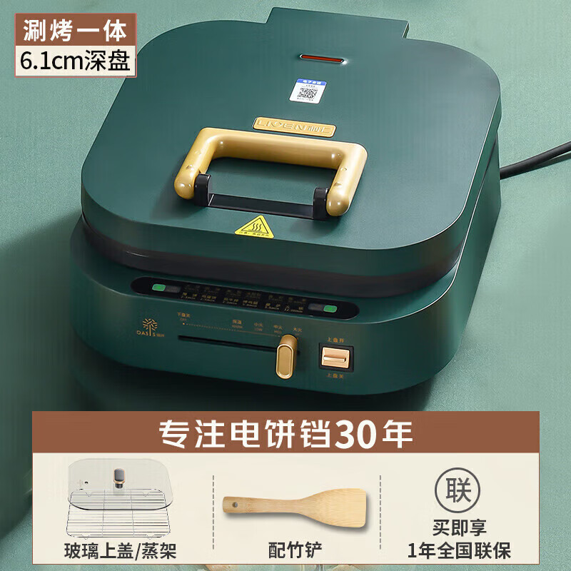 利仁电饼铛家庭用加深加大电饼档大号涮烤一体锅1900W大功率多功能电热锅电火锅三明治早餐机G-13