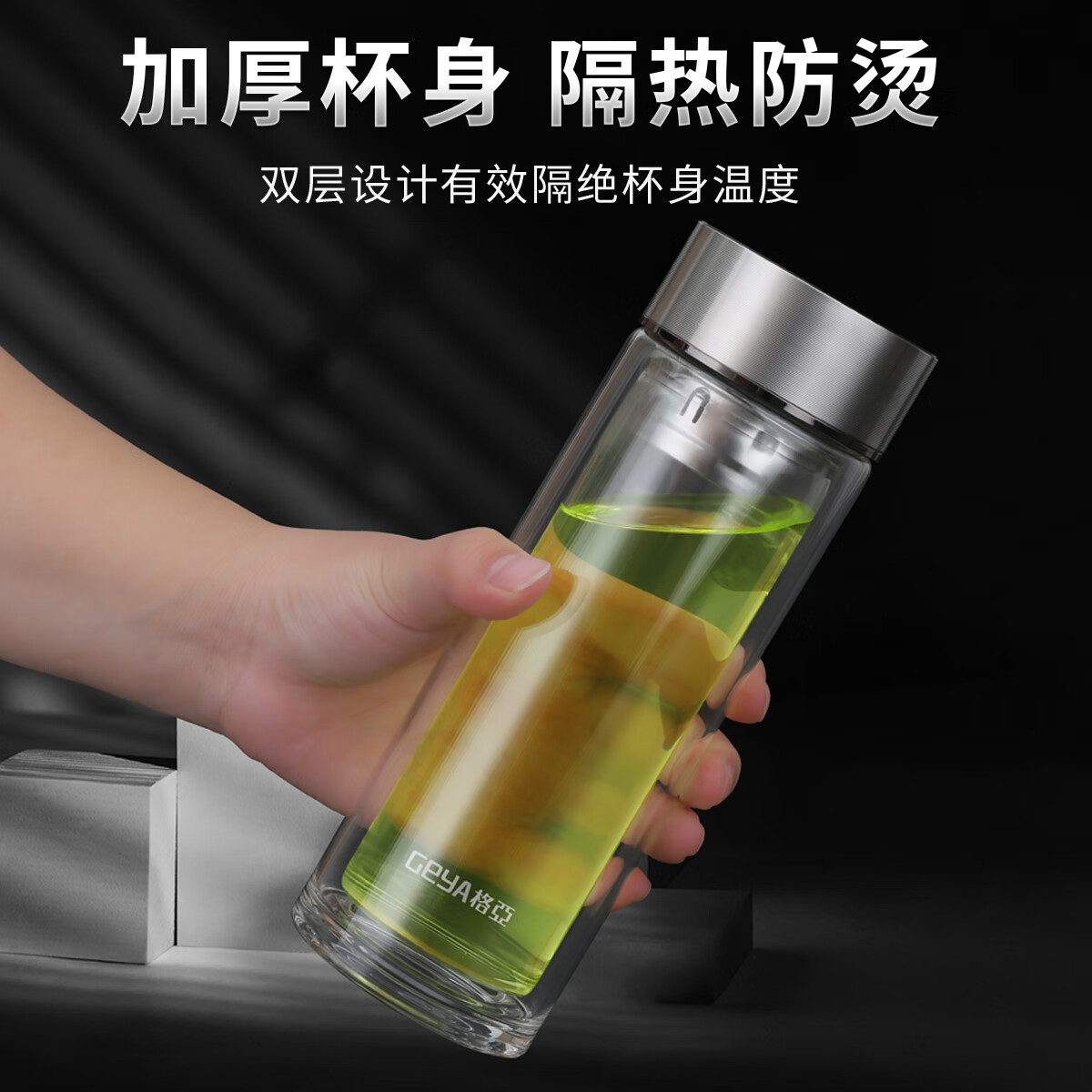 格亚商务双层玻璃杯加厚耐高温玻璃高端商务泡茶杯车载办公杯定制团购 400ml
