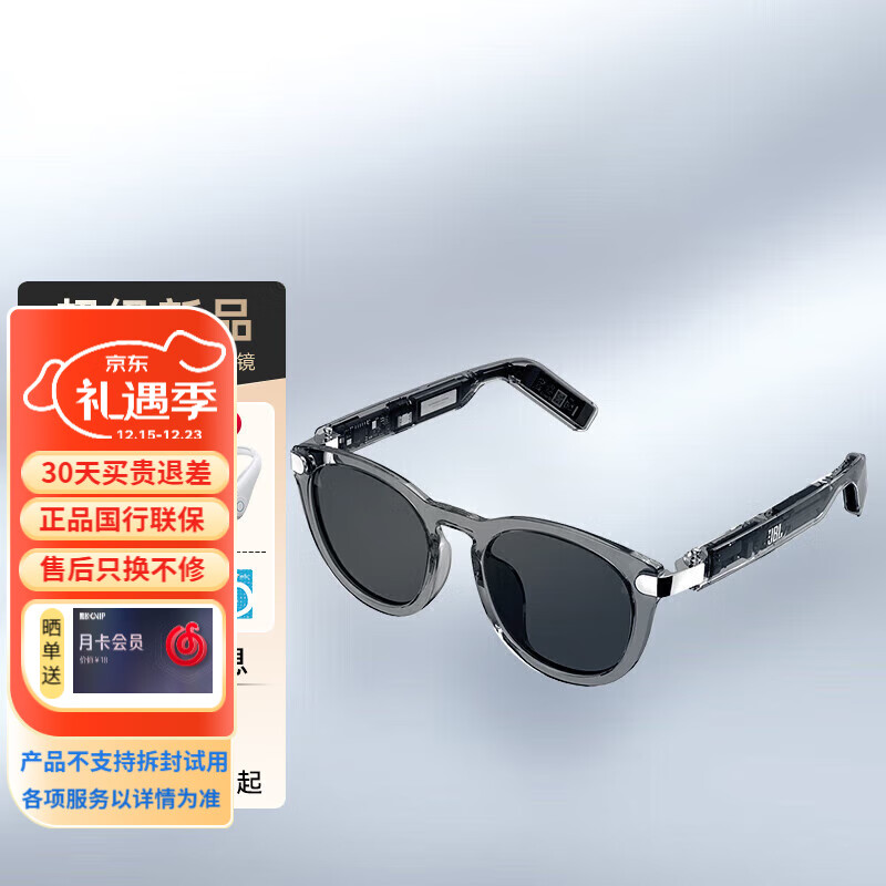 JBL Soundgear Frames音悦范 真无线蓝牙耳机 智能音频眼镜耳机 开放不入耳式 圆框魅影黑