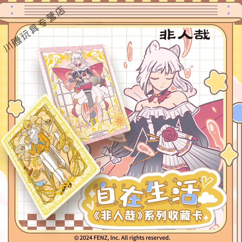 非人哉自在生活收藏卡盲盒动漫周边九月的 2包